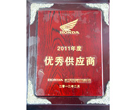 2011年度优秀供应商