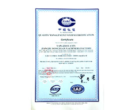 质量体系认证证书